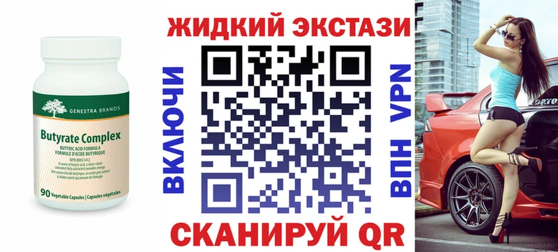БУТИРАТ BDO 33% Майкоп