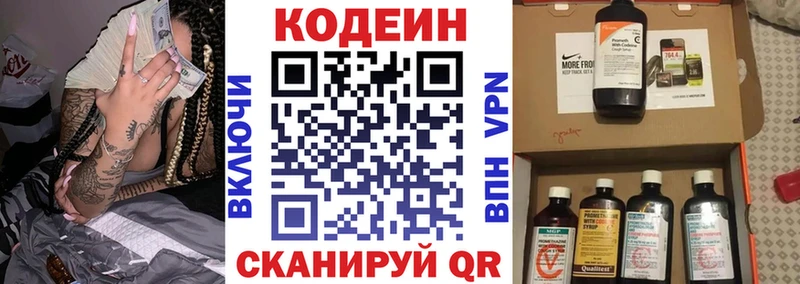 Кодеин Purple Drank  кракен как войти  Майкоп  наркотики 