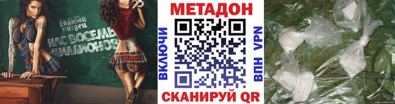 МЕТАДОН VHQ Майкоп